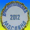 ������� 2012
