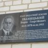 У селі Самотоївка відкрито меморіальну дошку