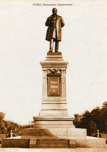 Пам'ятник І.Г.Харитоненко (фото початку XX ст.)