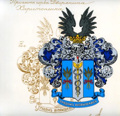 Герб роду Харитоненко.